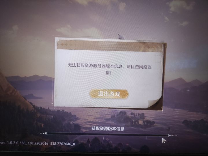 电脑端登不上去了咋回事截图