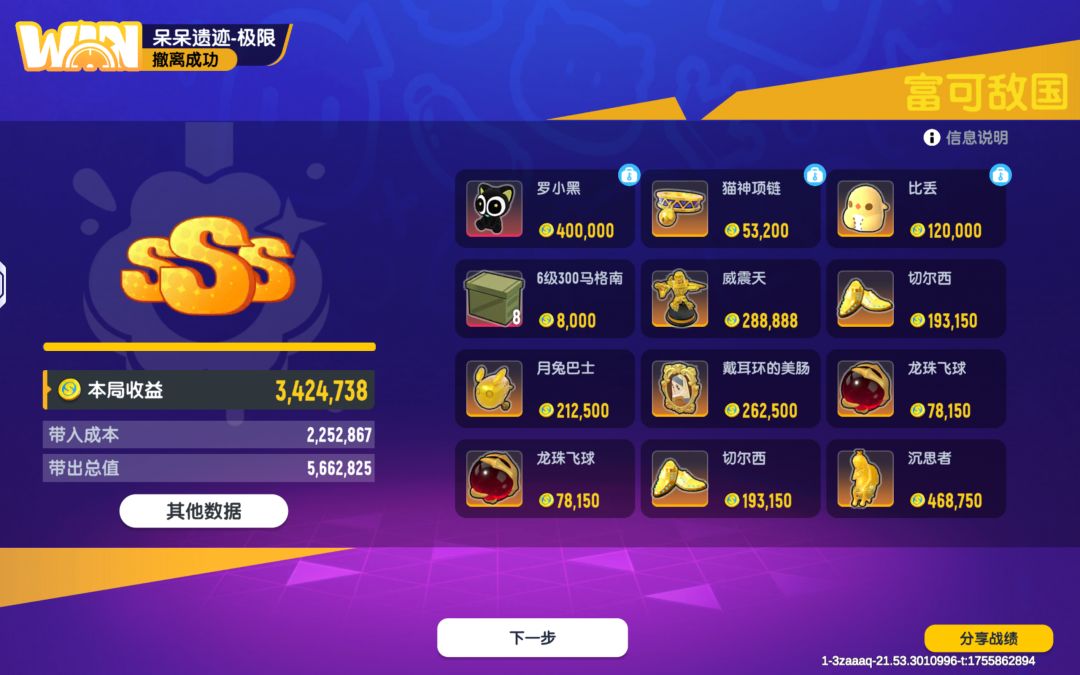 都去玩极限 3