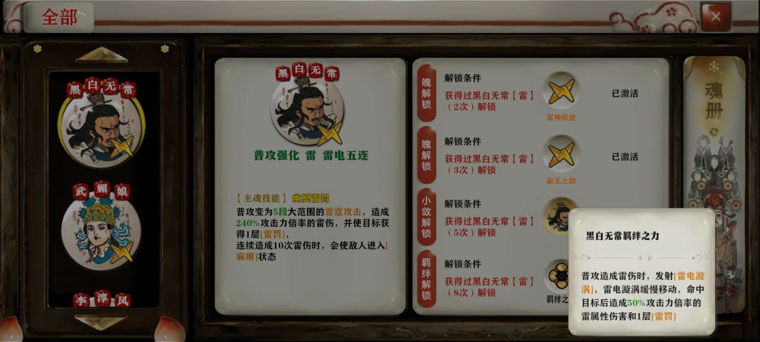 新手推荐流派之雷刀 2
