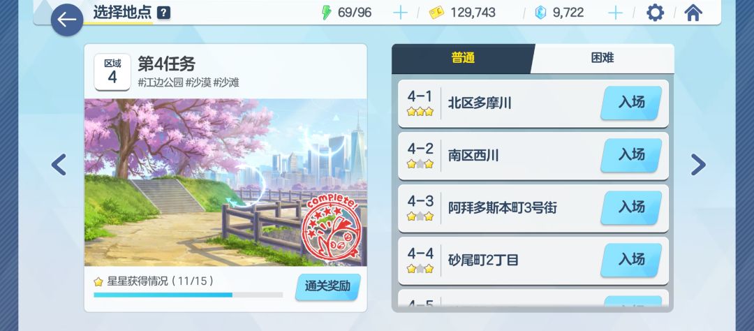 前期推不动关 体力干啥最划算? 刷4-1吗 1
