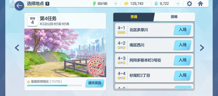 前期推不动关 体力干啥最划算？ 刷4-1吗截图