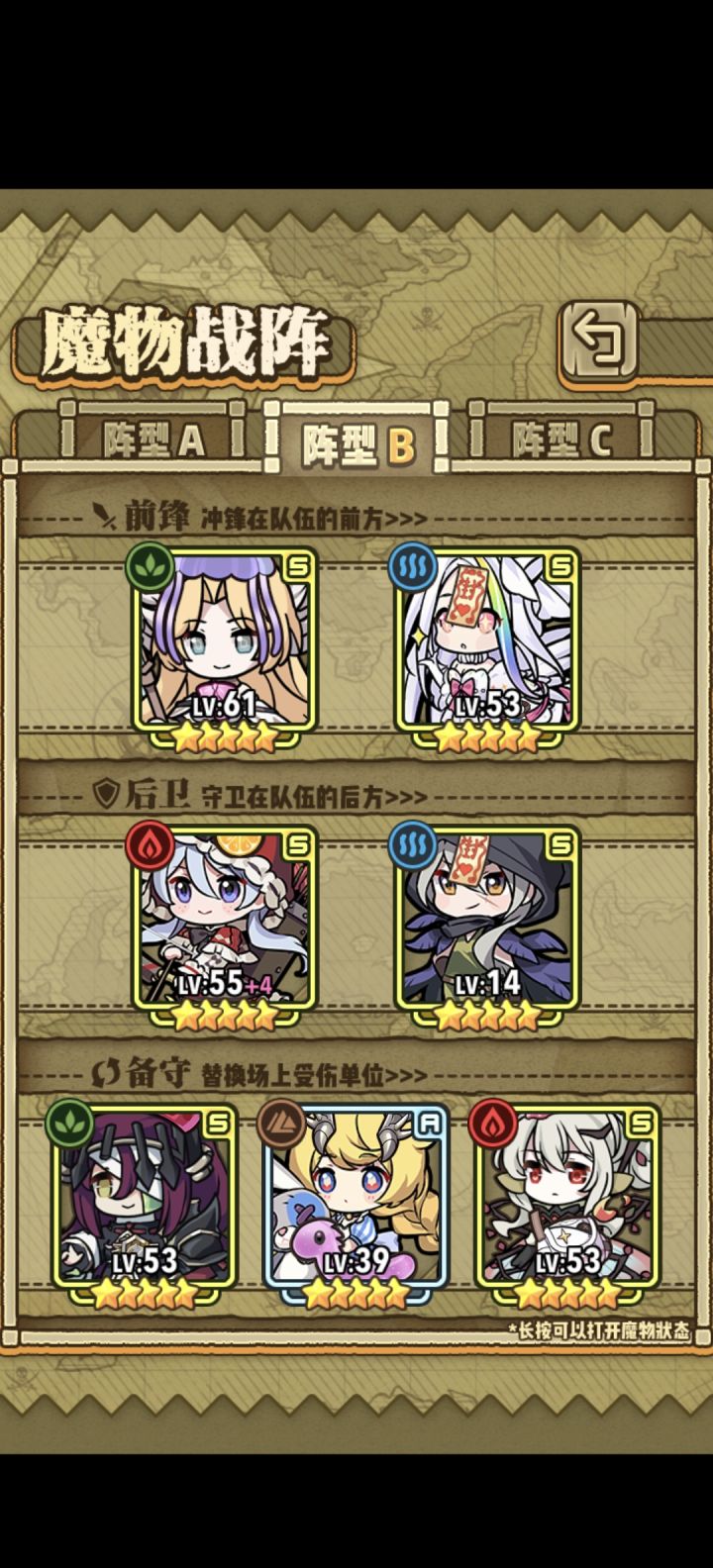 阵容求助截图