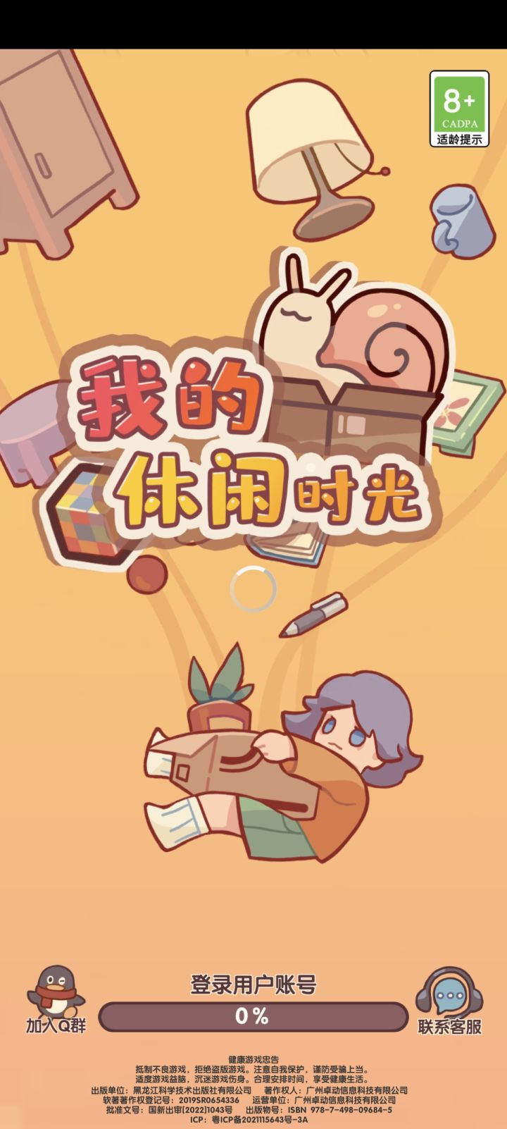 现在开服就炸服是什么传统节目吗截图