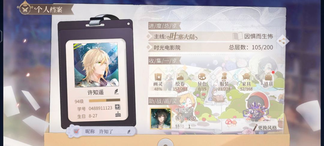 推荐乙游 1