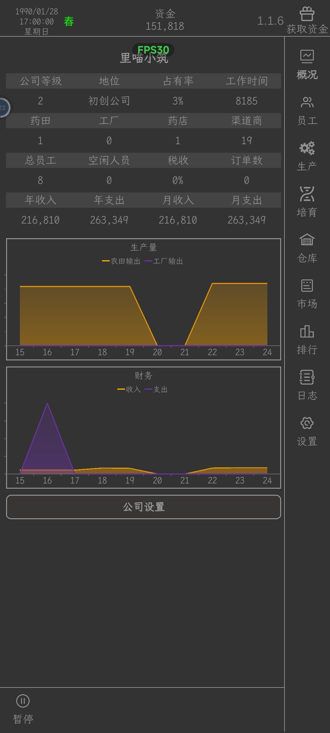 无广开局攻略截图
