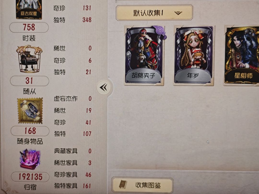 想退坑了求估个价 3