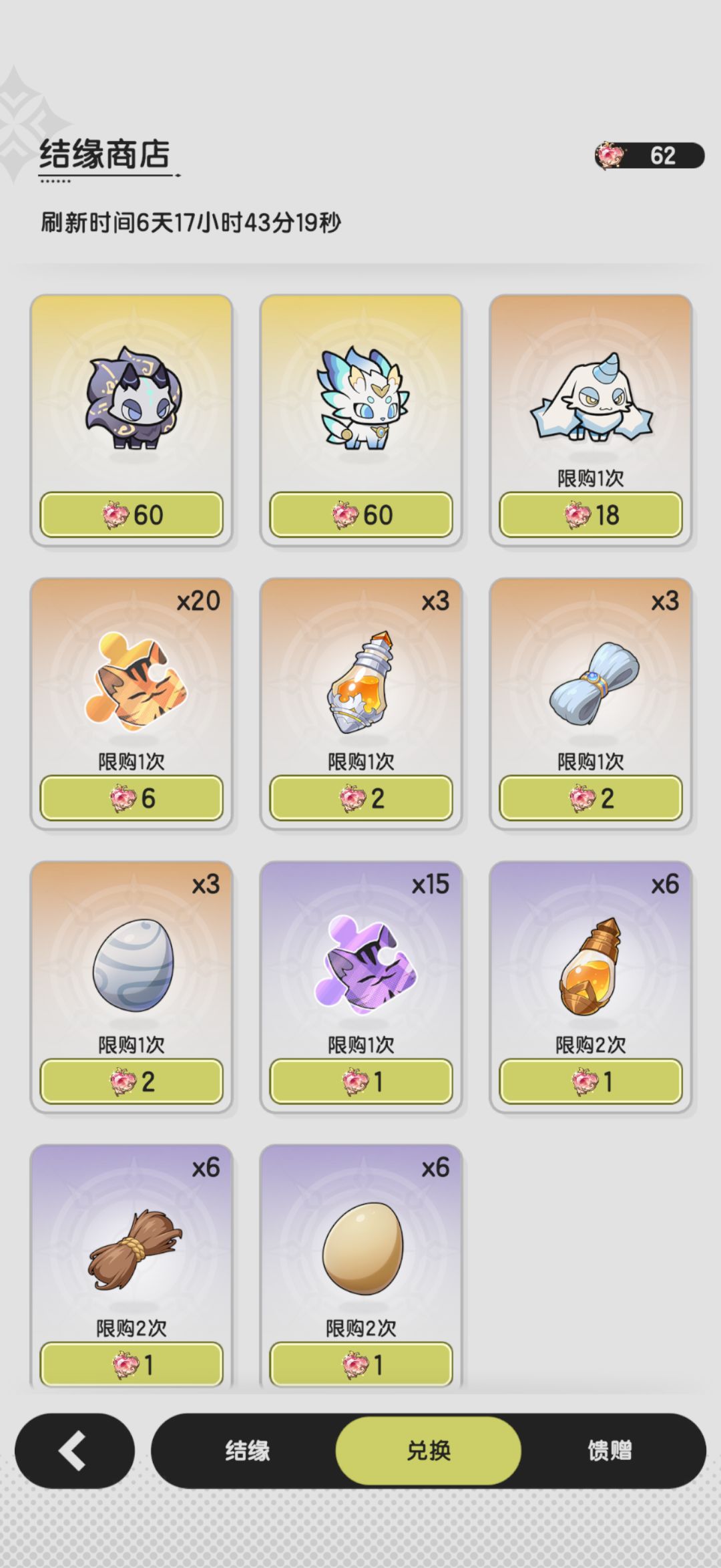 求问宠物问题 1