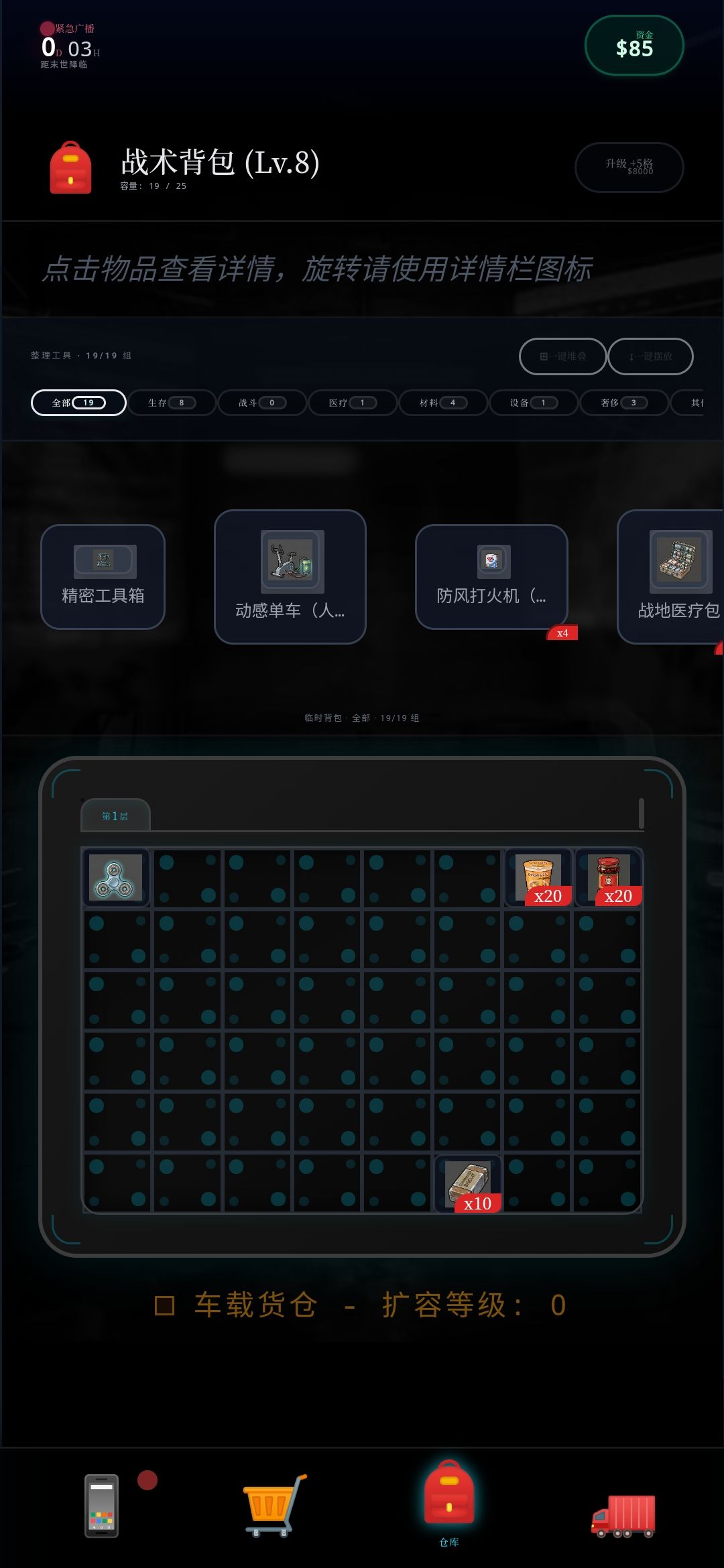bug反馈 2