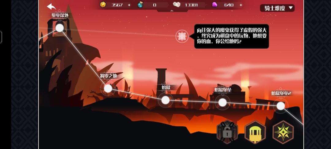这支线。。 2
