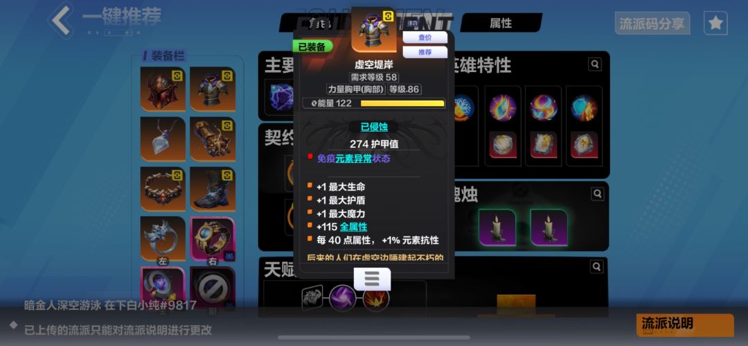 善用高塔幸运时刻,暗金人深空游泳 2