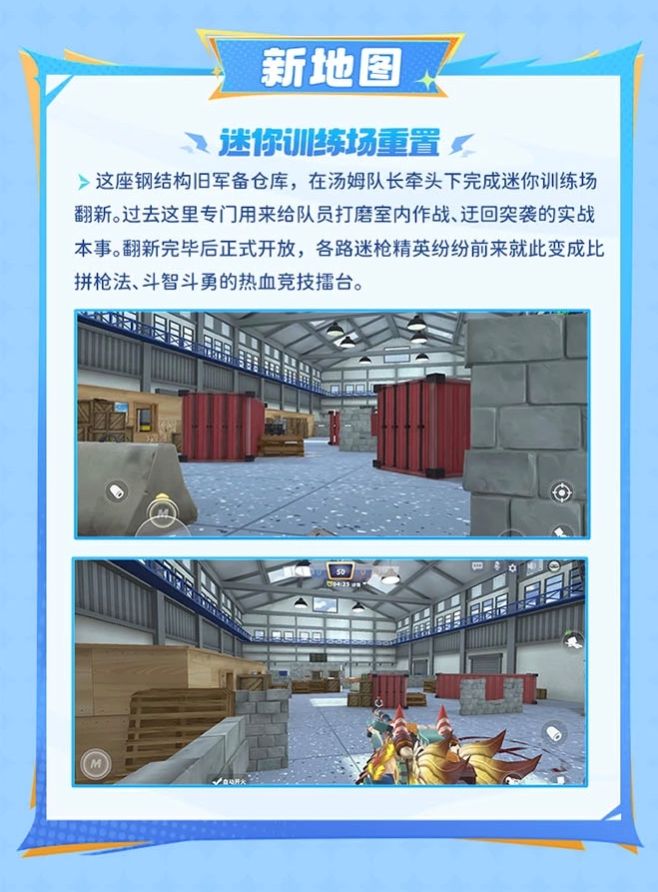 【版本前瞻】全民萌攻赛第二季火热进行中 7