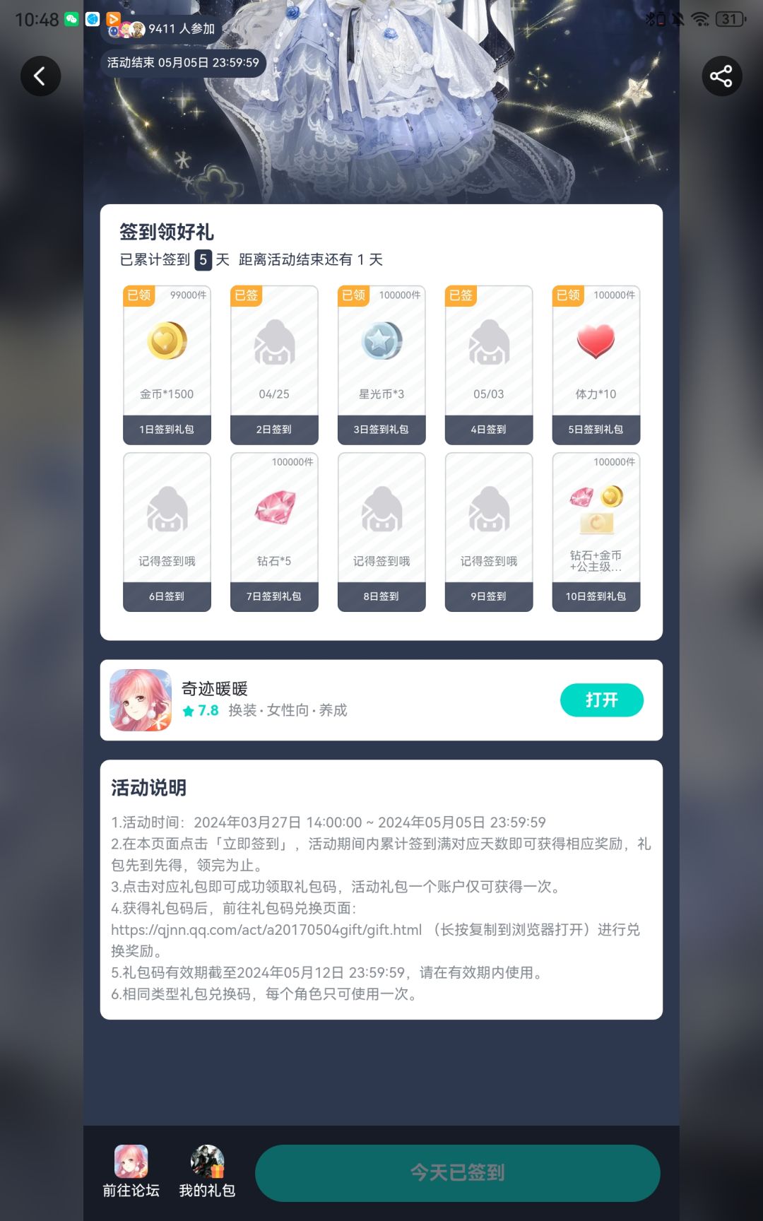 耍我呢? 1