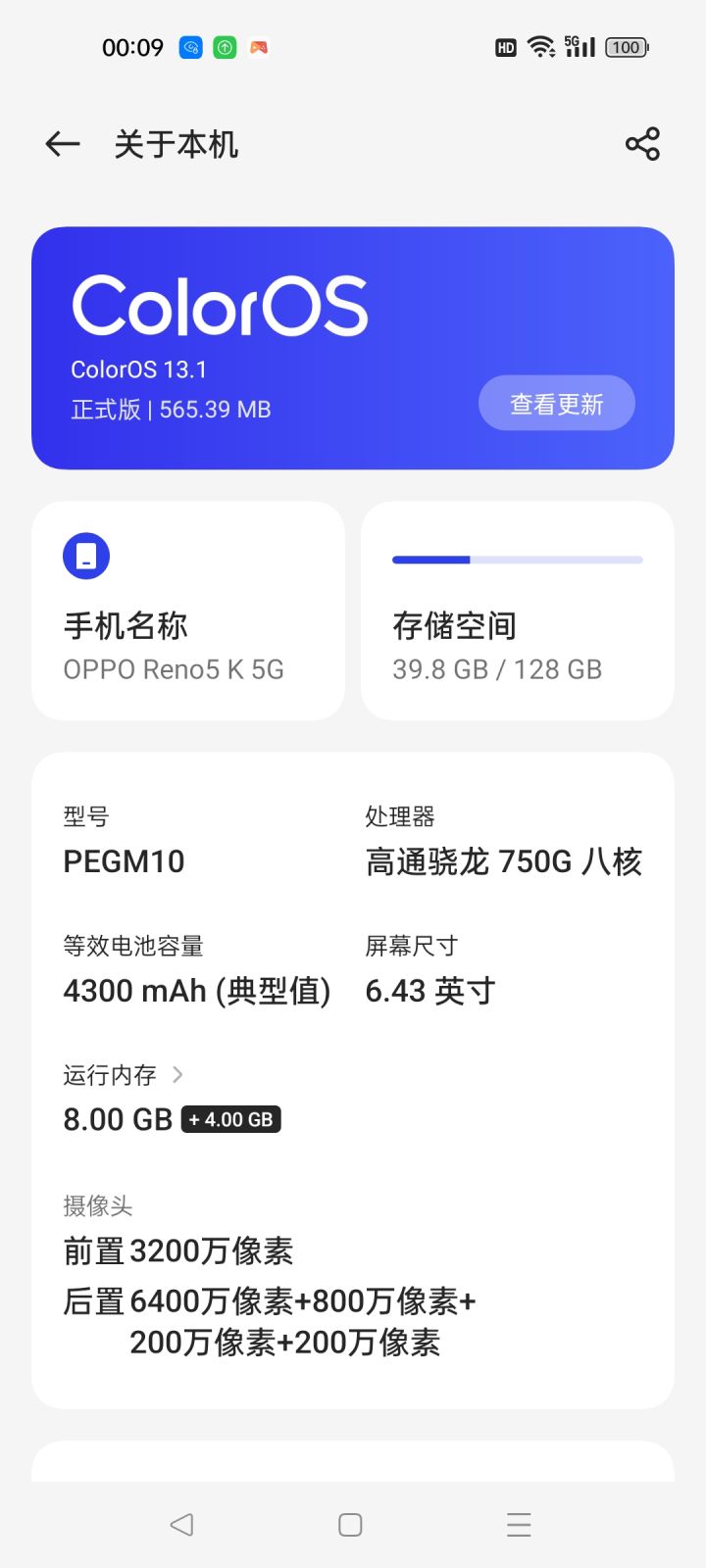 这个配置可以玩吗?截图