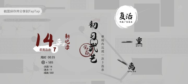 分享标题截图