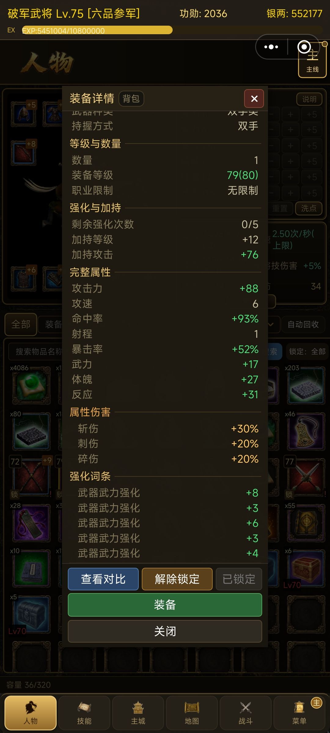 这把武器咋样 1