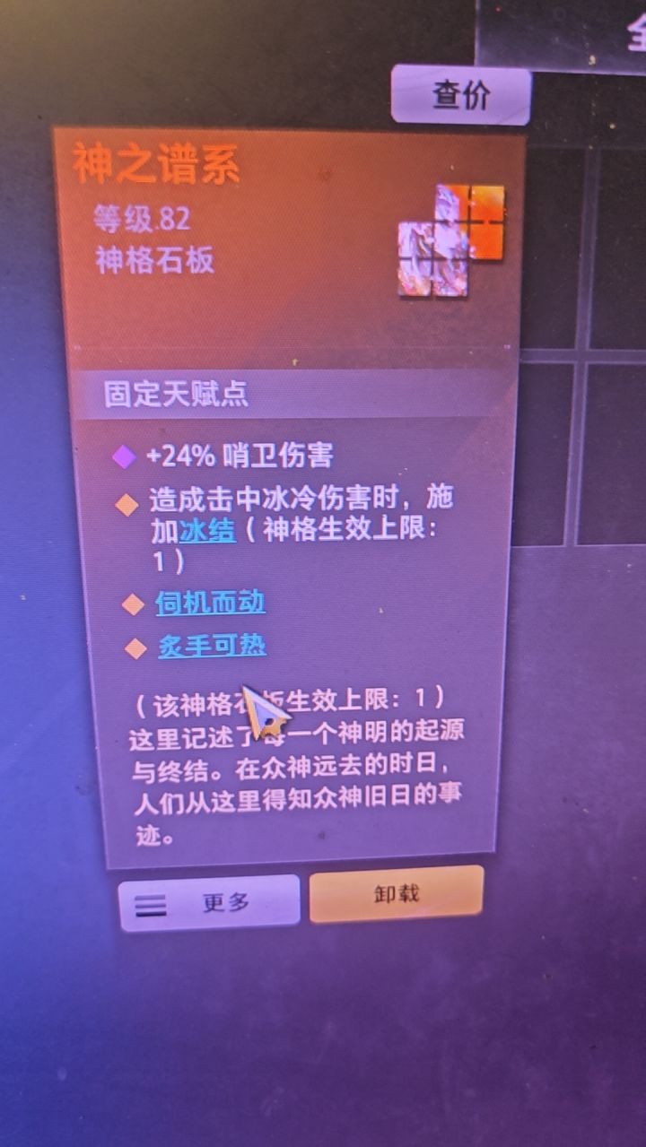 这个赛季怪物的血量是不是翻倍了,以往100E能爽刷8-0,现在100E感觉在爬楼梯一样,玩你妈个蛋???????截图