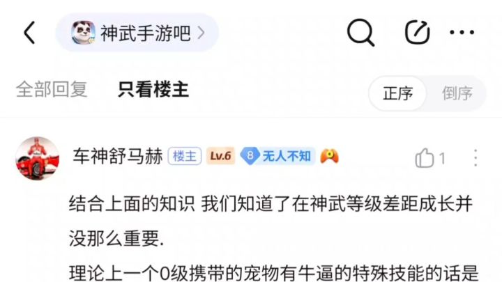 版本答案！大佬聊新区老区宠物培养(2)截图