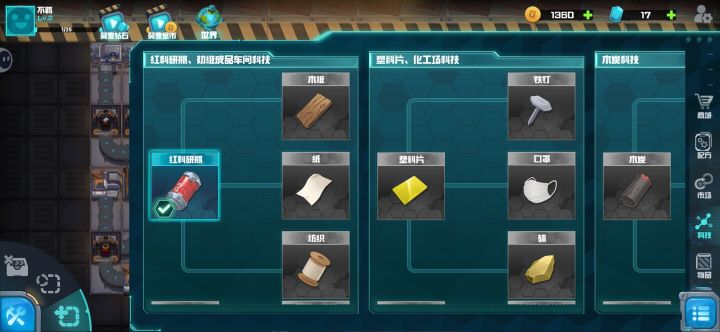 这个初级成品车间什么解锁?,红科技萍已经研究过了,材料50个也是够的,为什么没有解锁截图