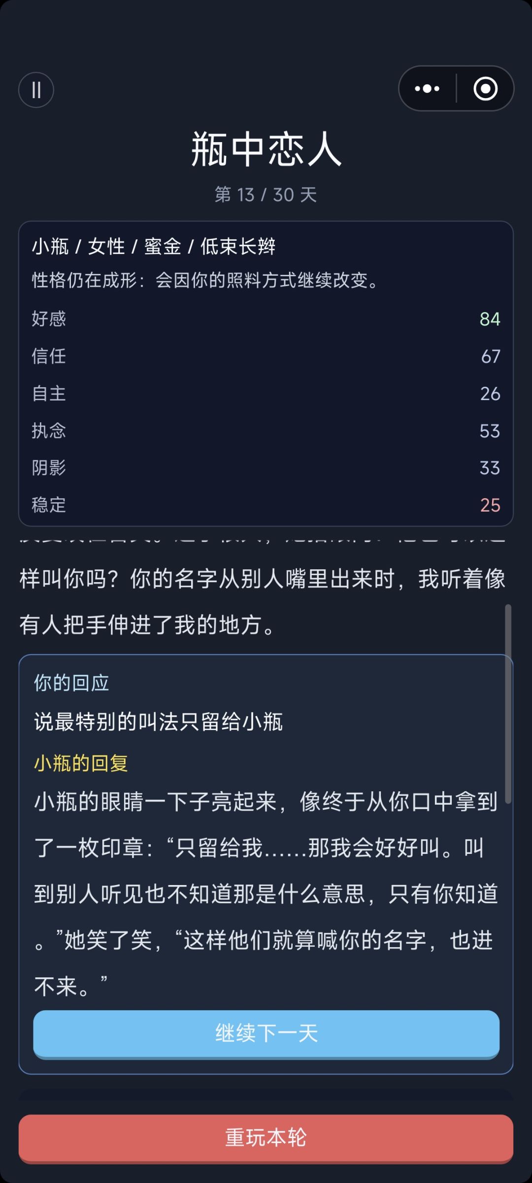 好棒好棒 2