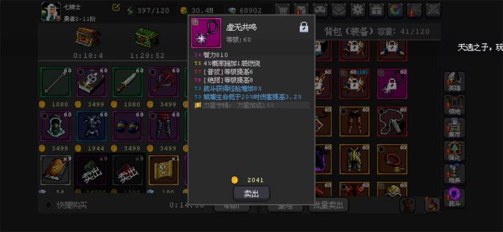 普通+绝招给哪个辅助用?截图