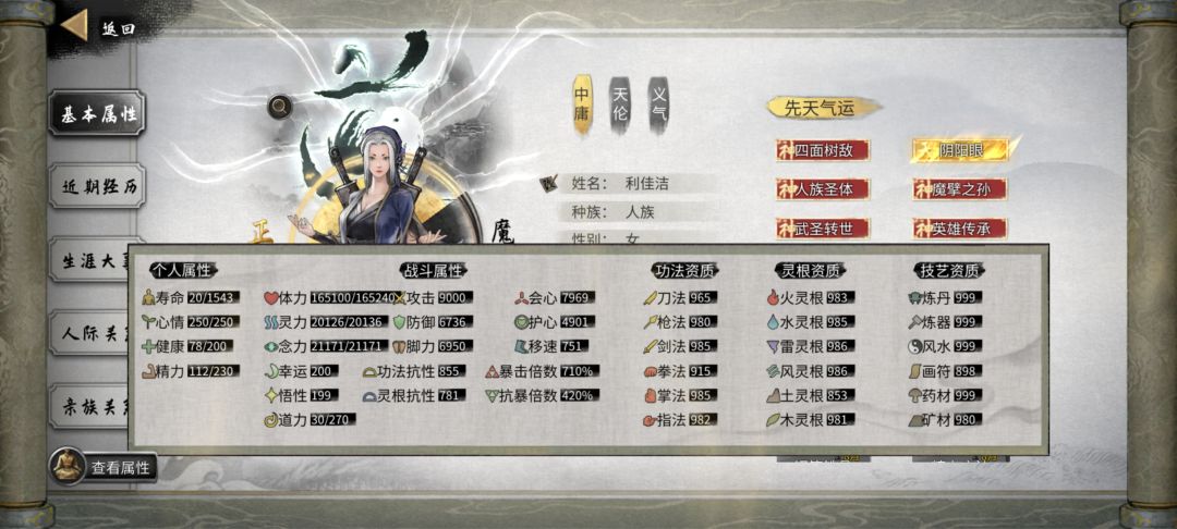 新插件强啊木修站起来了 2