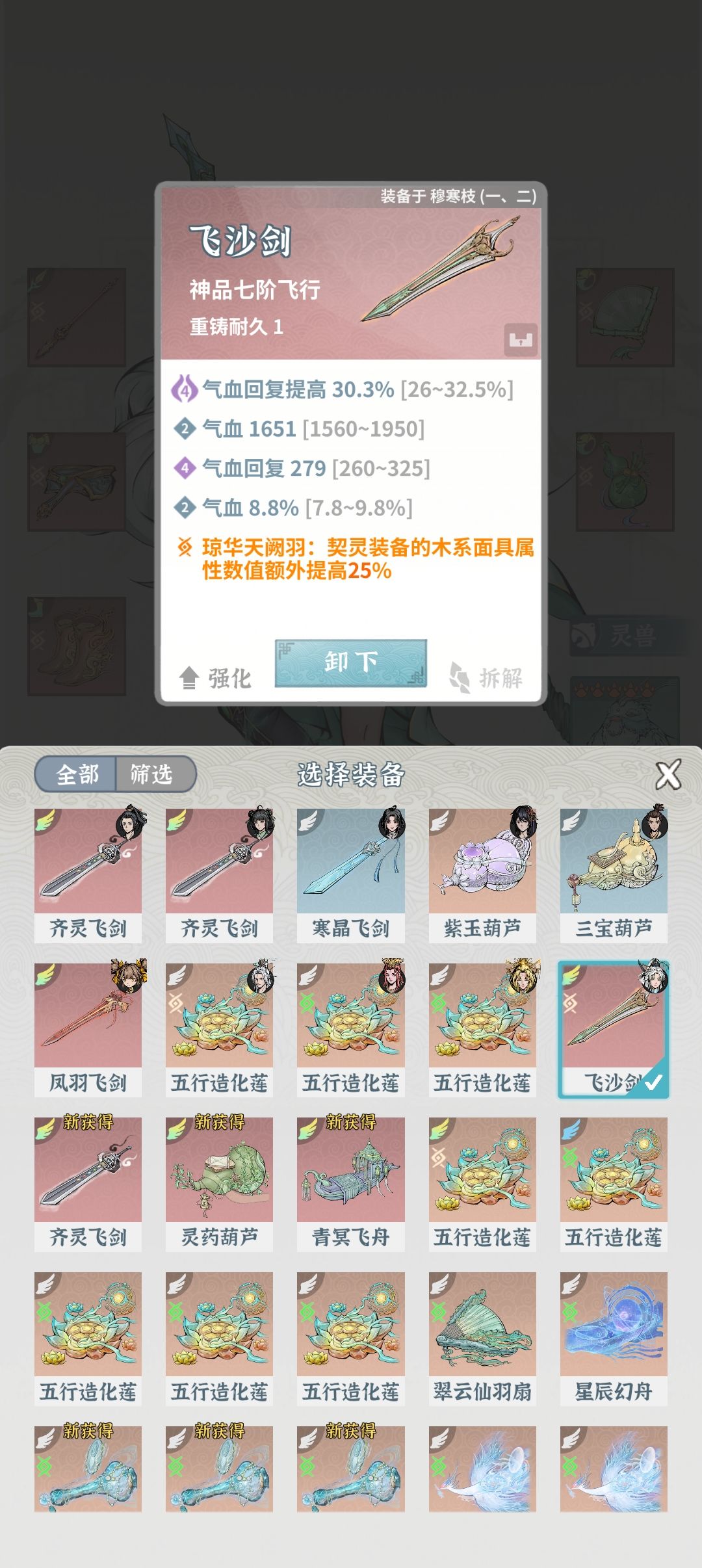 好刮痧啊 11