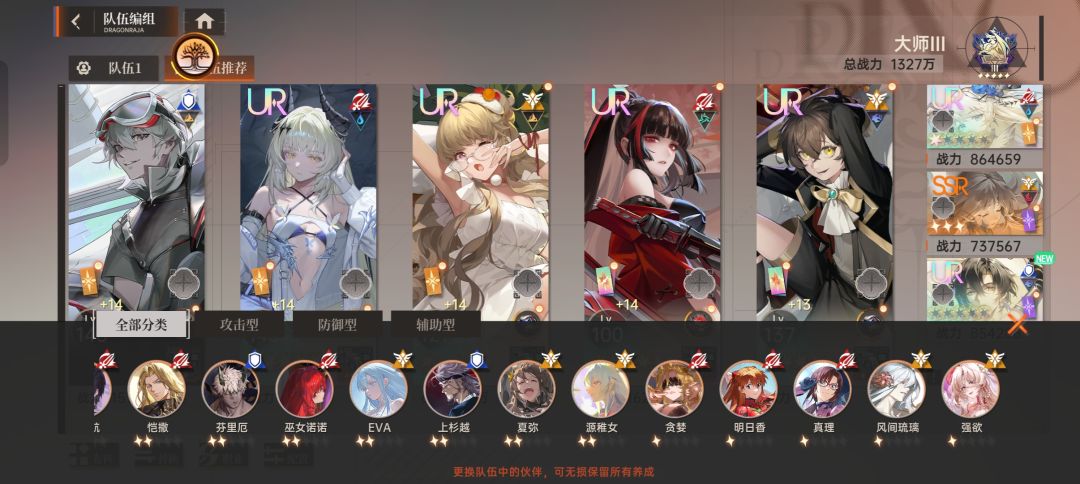 刚回归不久 5
