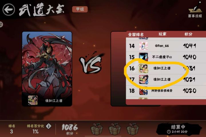 差一步美满截图