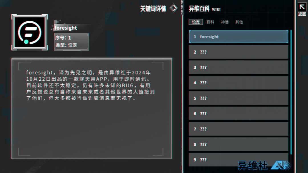 游戏开发日志05 ▏两个收集系统展示 3