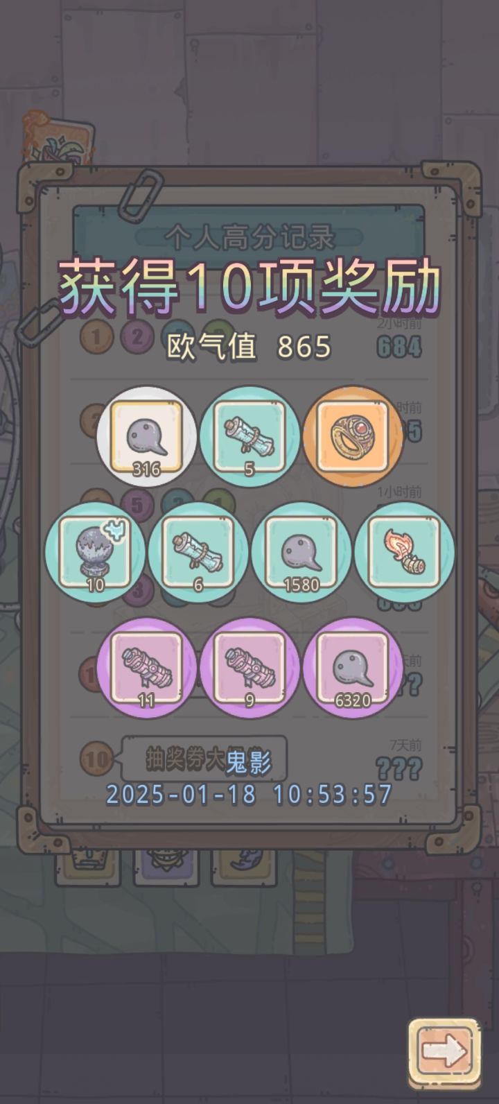 抽奖周的收获（300抽）截图