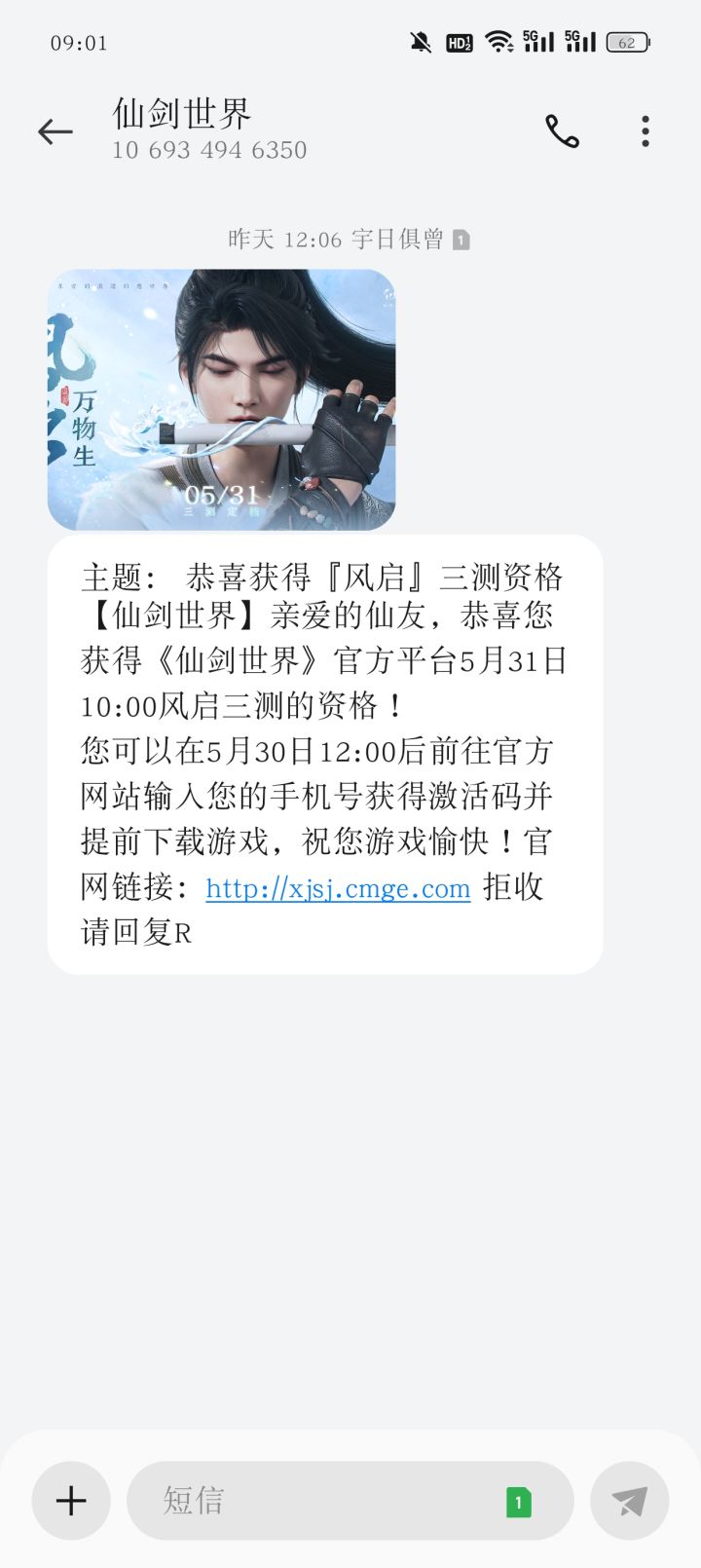 是报了名就给测嘛？[表情_思考]截图
