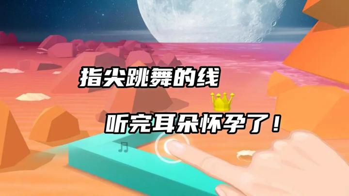 挑战手速与节奏的极限! 你能跟上音乐的节奏吗?截图