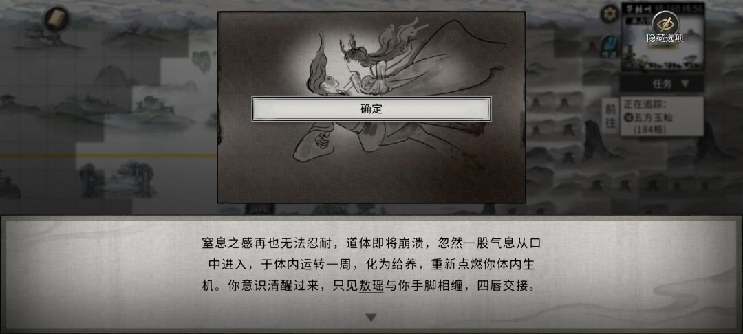不是我的童子身就这么被敖瑶破了截图