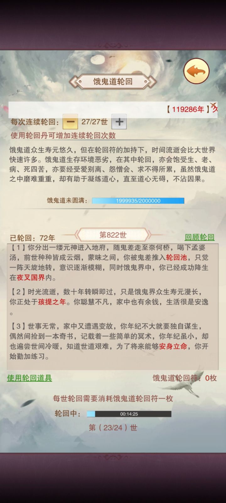 纪念一下截图