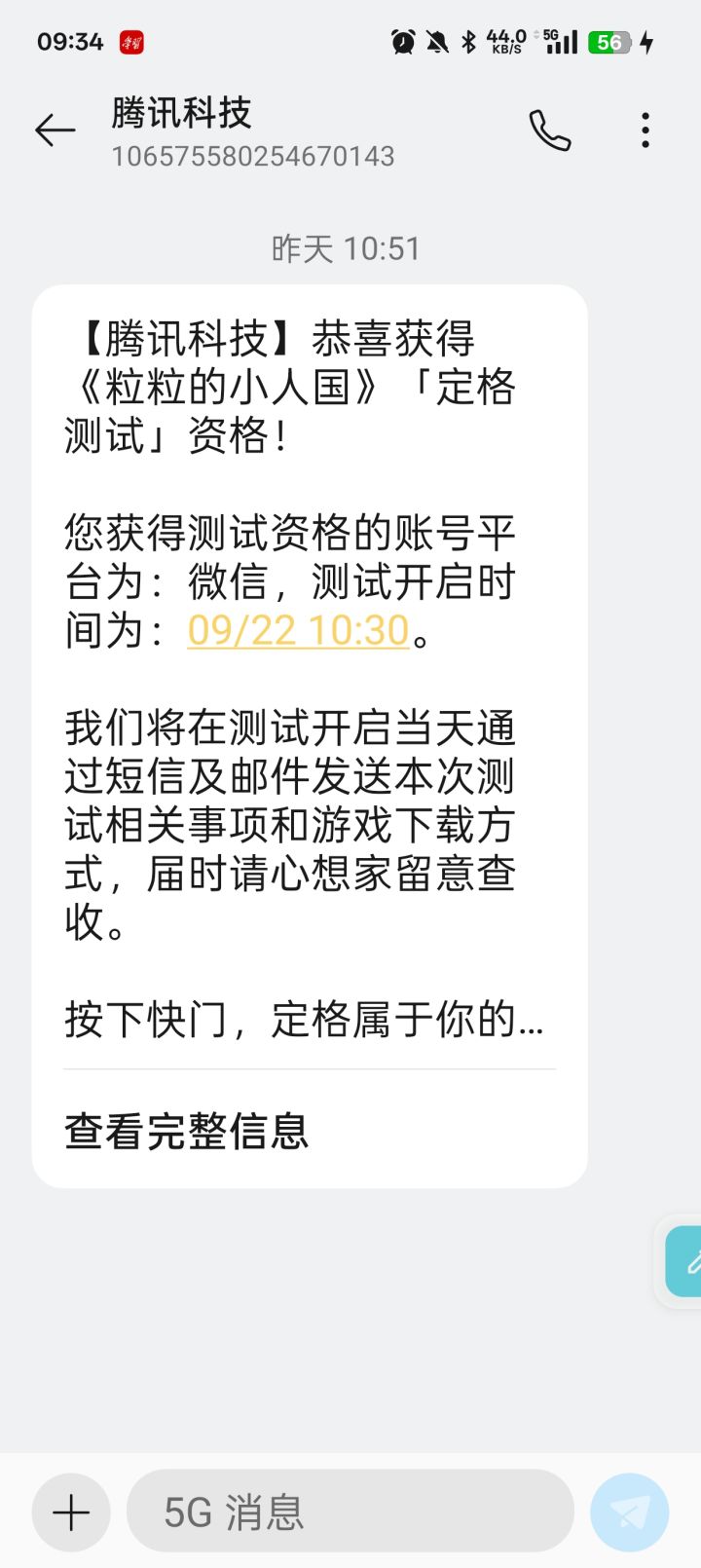 耶耶耶!!!我中了哈哈哈截图