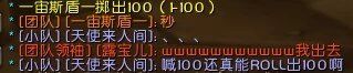 魔兽世界ROLL 3