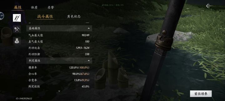新人玩家,指点一下截图