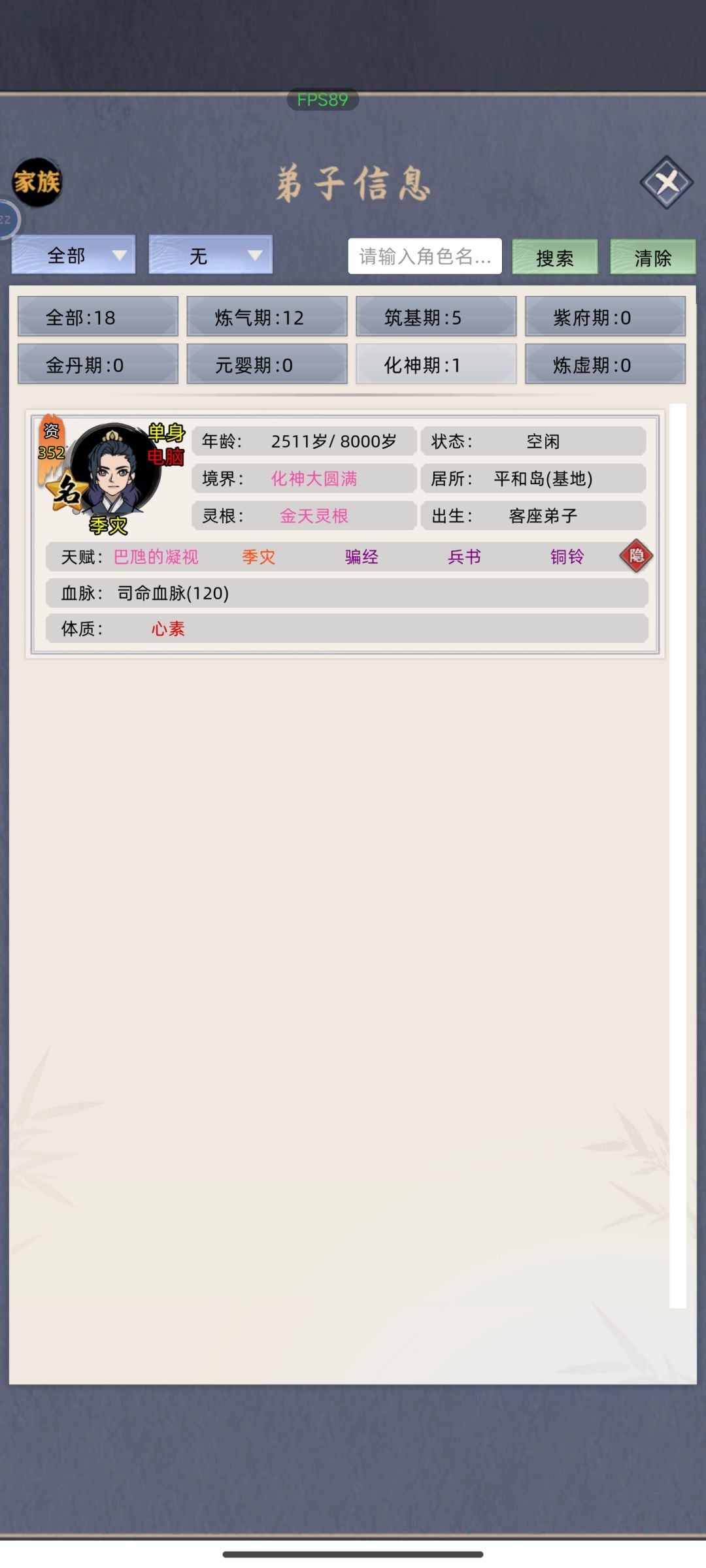 为啥这个岛会自动变成敌人的? 2