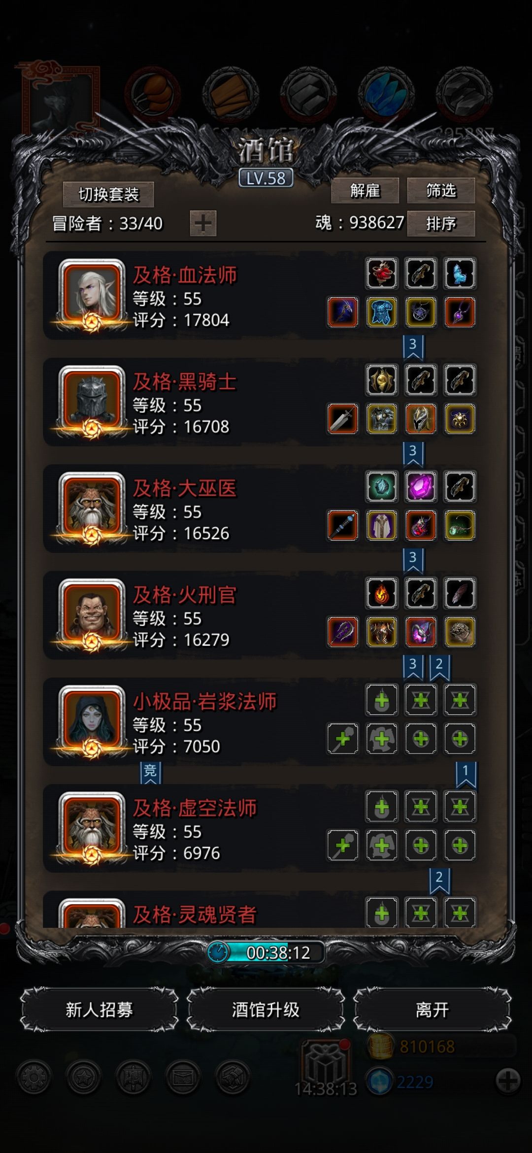 终于过了裂缝69截图