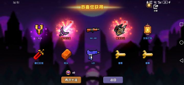 ?完了,阳寿暴击截图
