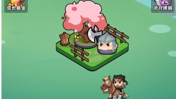 【已过时/待更新/谨慎参考】新手攻略-日常活动篇