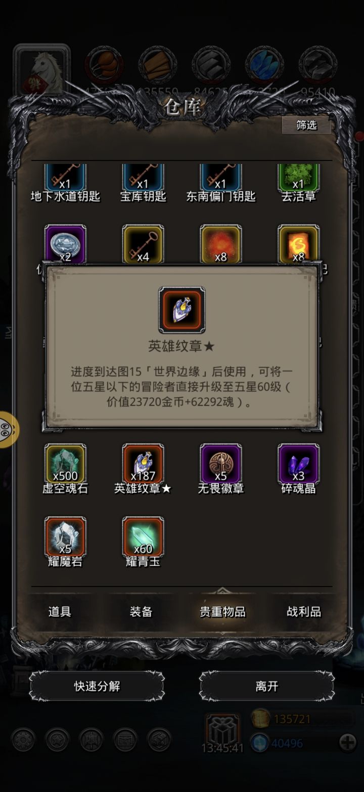 为啥英雄纹章用不了截图