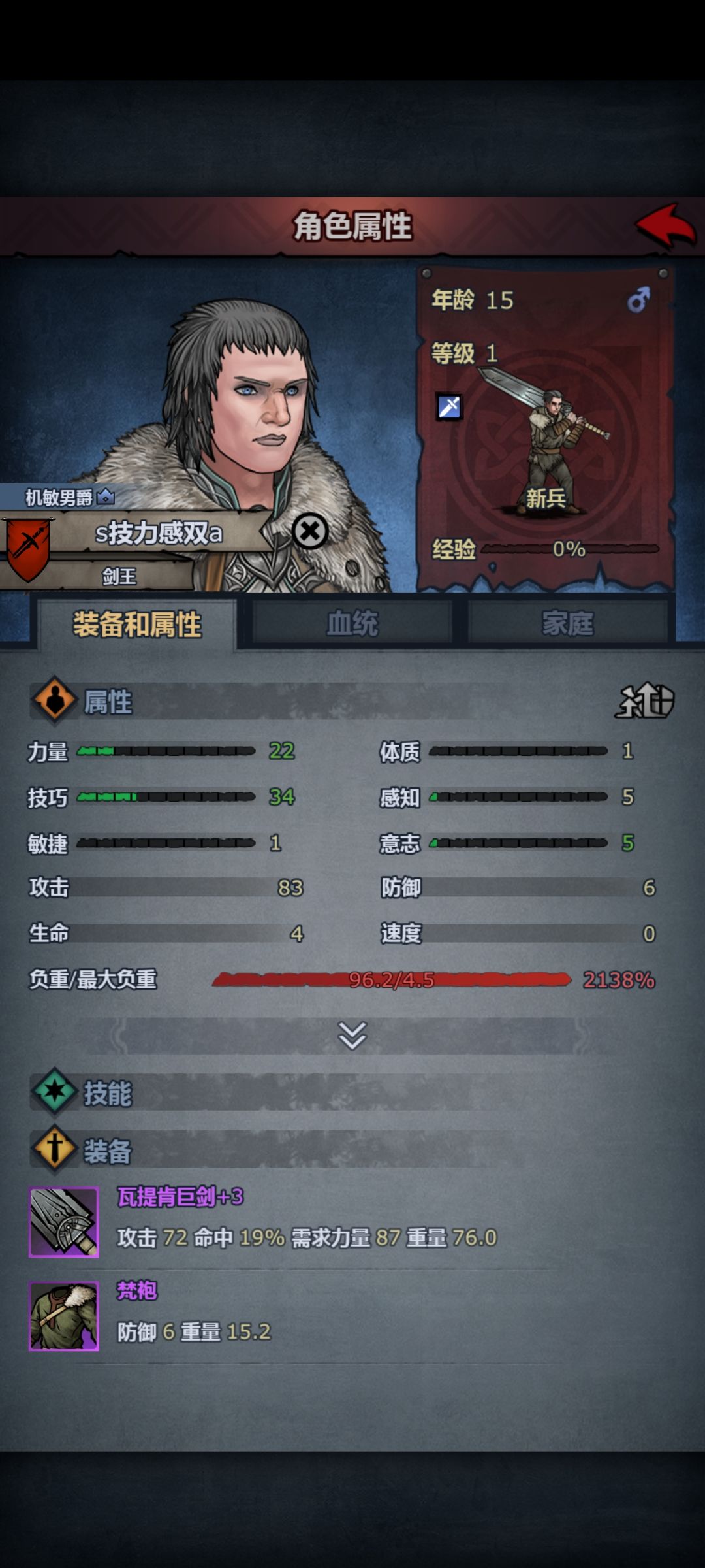 呜呜呜,第一个一级三转 1
