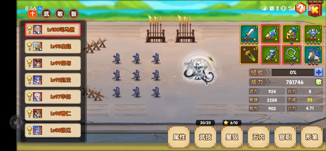 通关并州啦 2