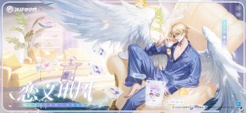 大天狗情人节系列限定皮肤「恋义讯风」