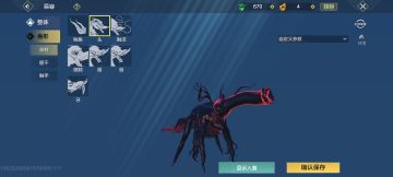 [捏脸]cos一下另一个领域的“火神”