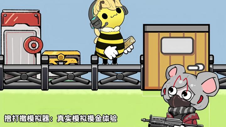 搜打撤模拟器:还原摸金体验截图
