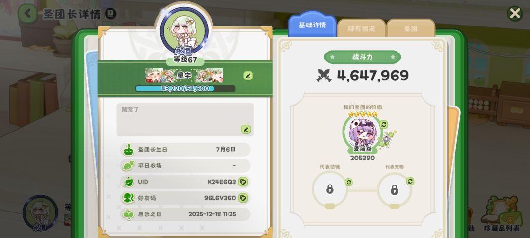 不知不觉玩了那么久了。 1