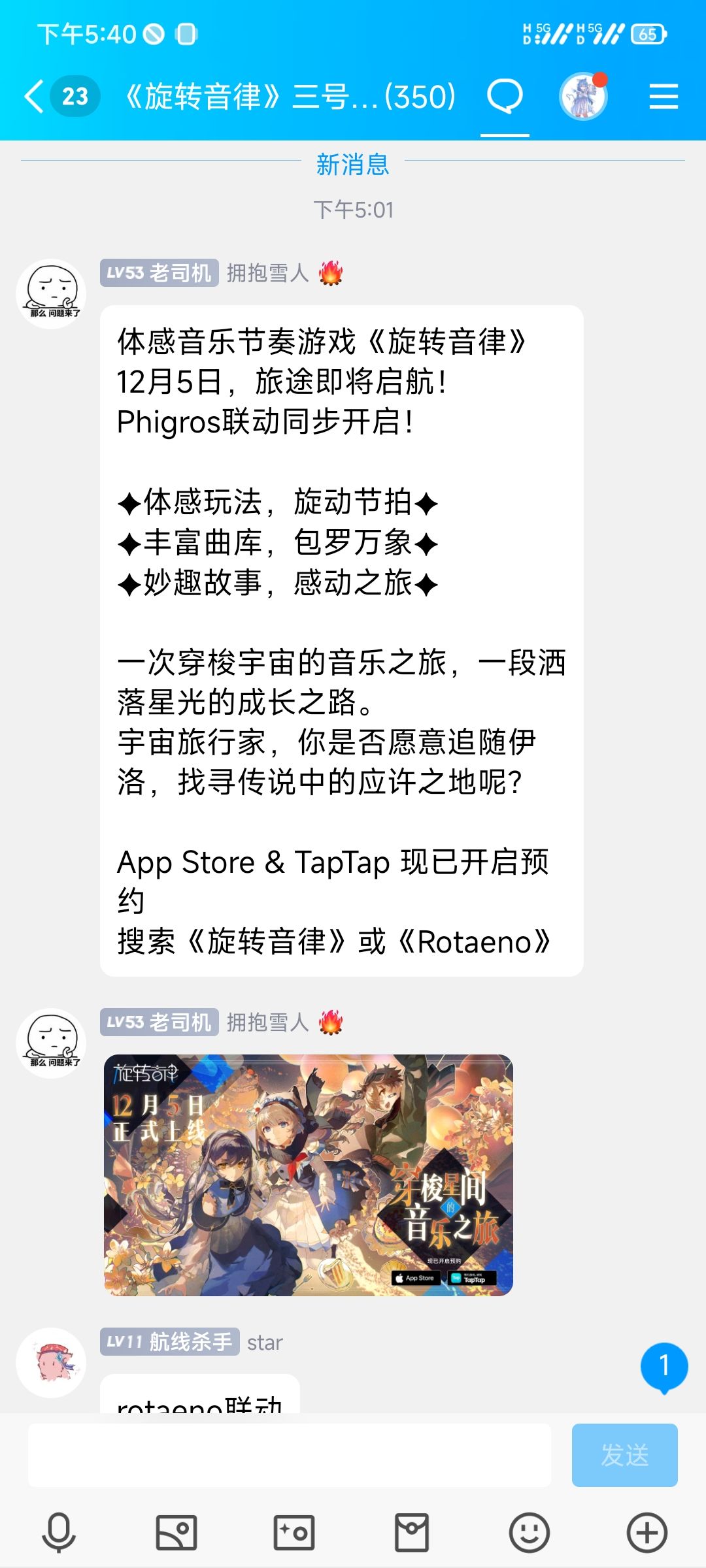 你游终于上线了! 2