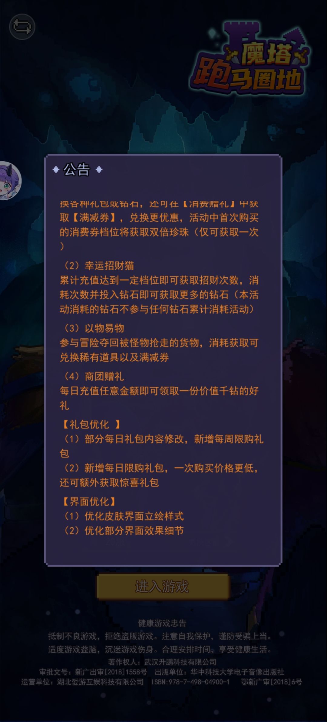 氪金活动不含一点水分 2